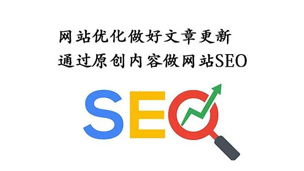 网站文章内容seo优化标准