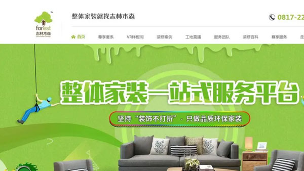 网站定制开发如何提升企业品牌形象