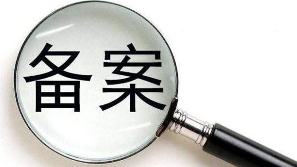 注意：公司网站经营相关的法规问题，很重要！