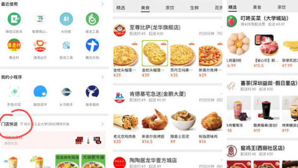 微信小程序如何提高用户留存率