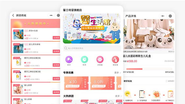 微信小程序定制开发的营销策略和推广技巧