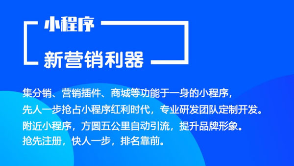 微信小程序,制造业企业获客
