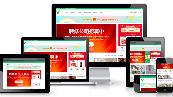 网络营销移动端兼容性设计