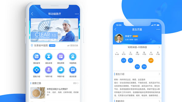 小程序革新医疗行业