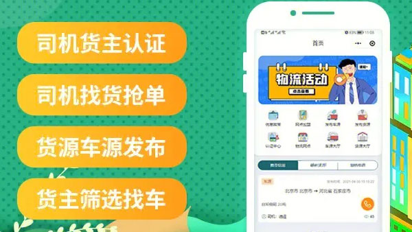 小程序在物流行业中的应用
