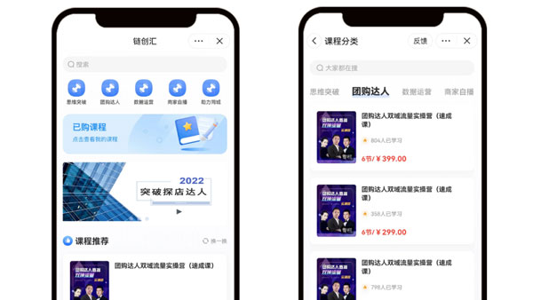 小程序如何实现内容付费