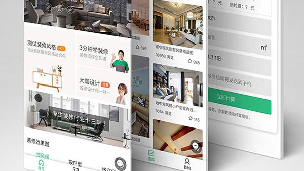 家居小程序开发