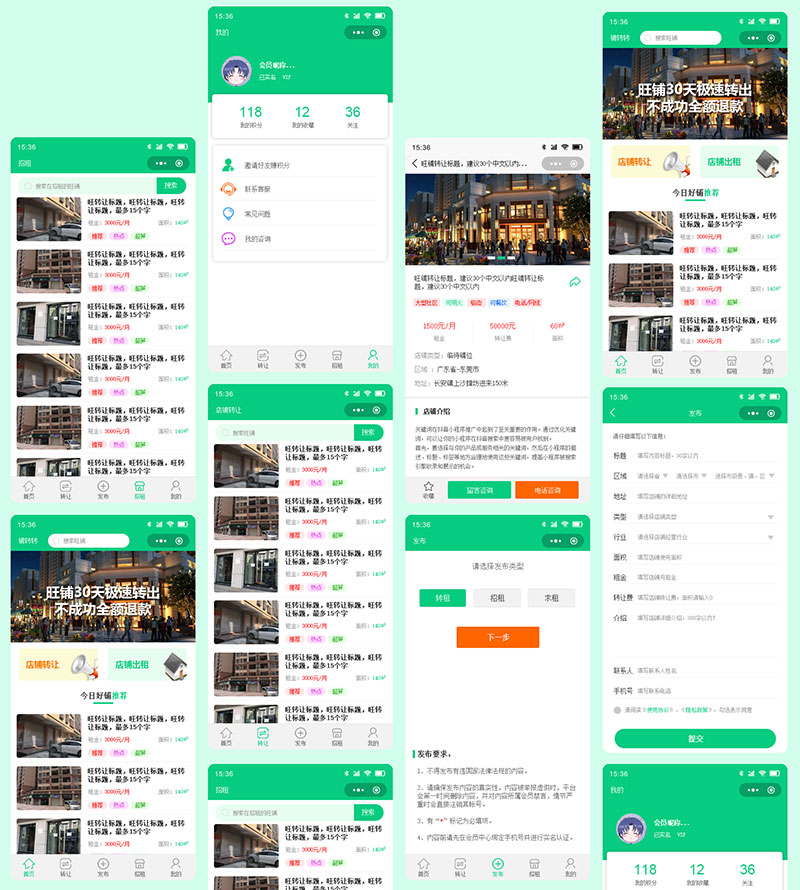 微信小程序开发