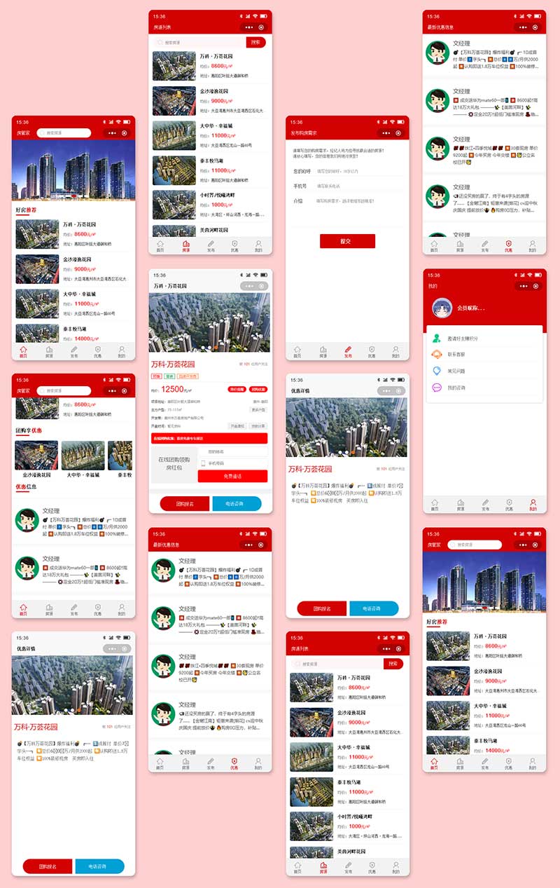 房地产中介拓客小程序