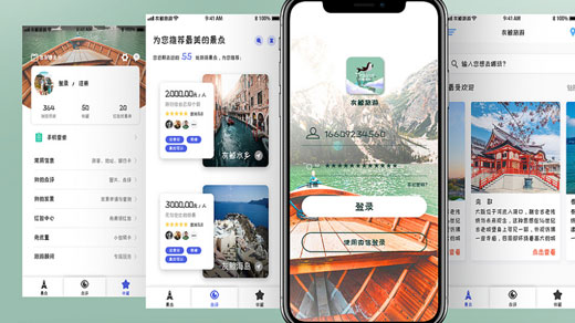 小程序在旅游行业中的应用