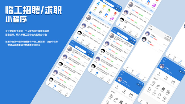 微信小程序定制开发