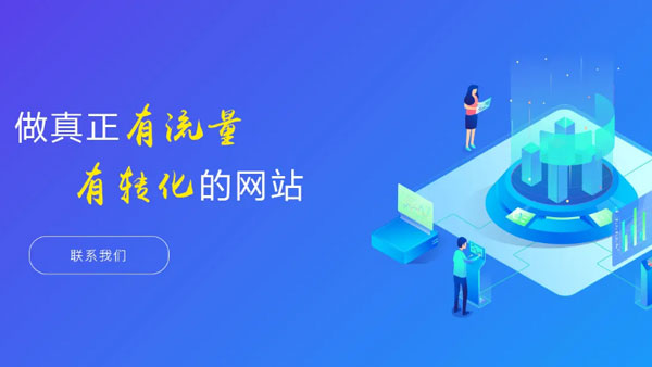 公司网站设计开发模式有哪些？