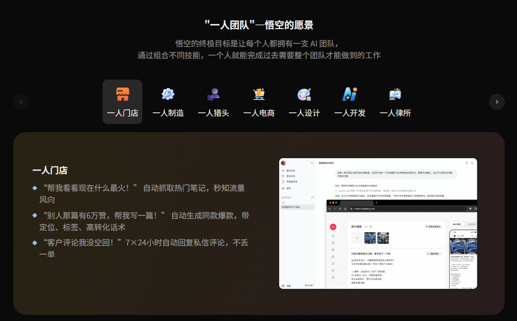 阿里悟空,电商龙虾