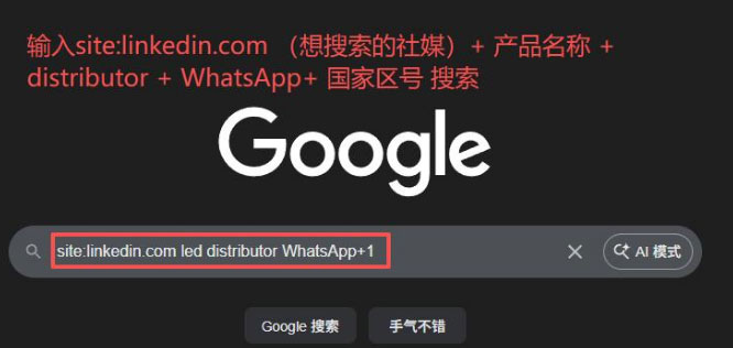 外贸获客方法,Google反查WhatsApp万能公式